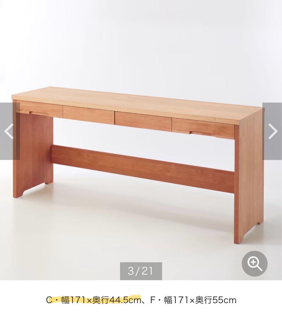ベルメゾン⭐︎堀田木工所⭐︎アルダー材⭐︎引出し付長机170cm