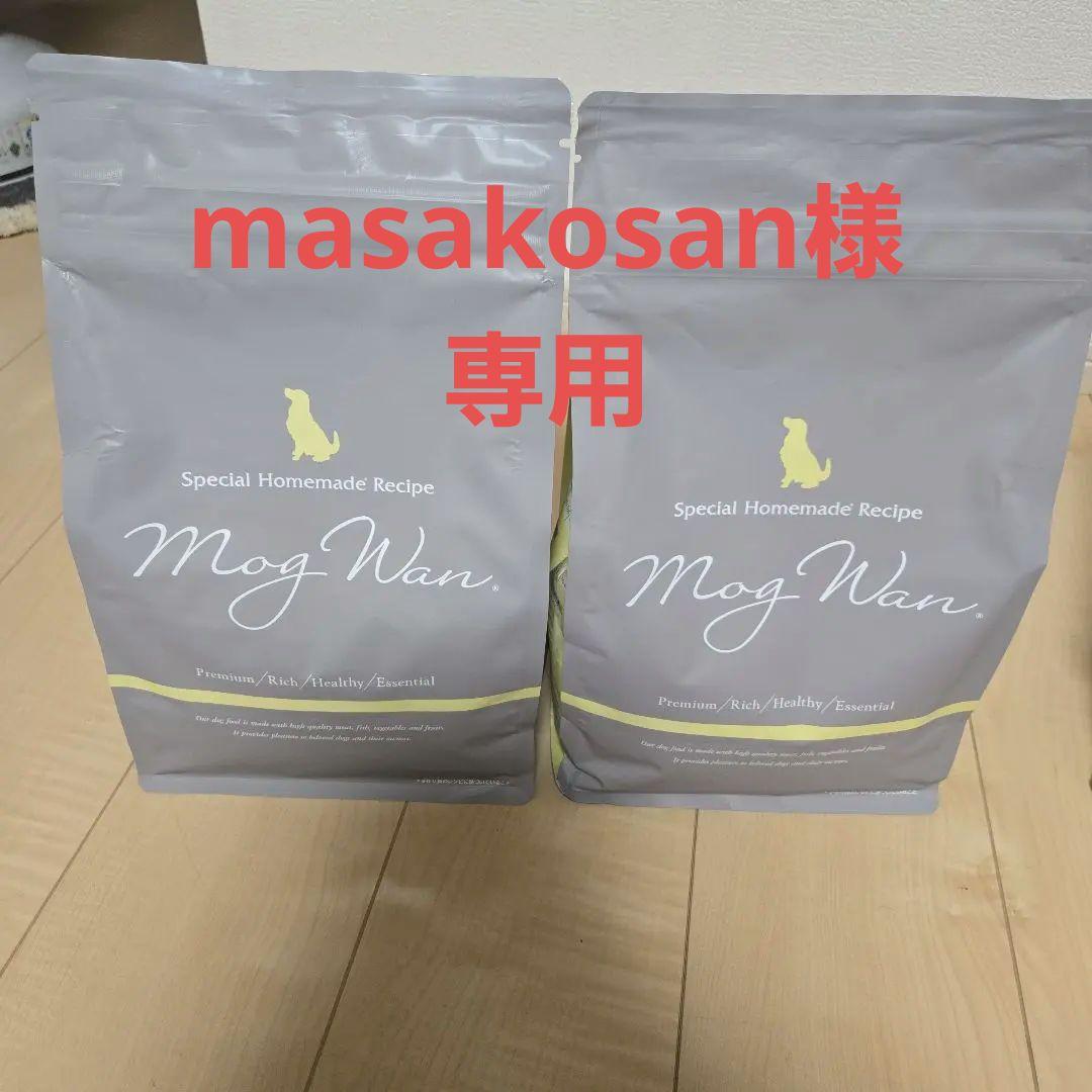 新品未開封　モグワン ドッグフード　2個セット
