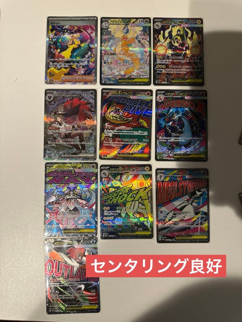 メガドリームex ゴッドパックセット メガカイリューsar など