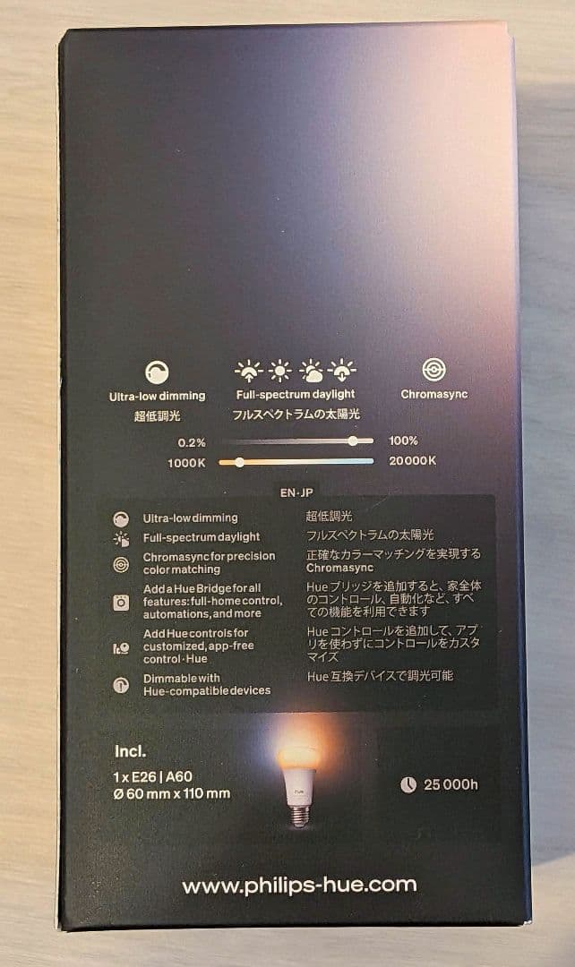 Philips Hue ホワイトグラデーション4個セット E26 1100lm