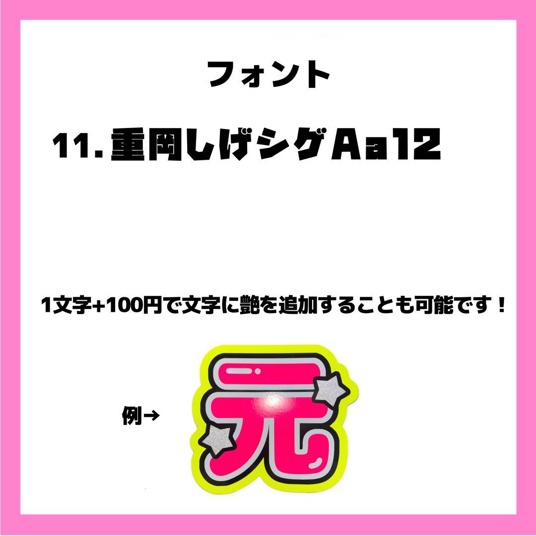 maページ うちわ文字 オーダー