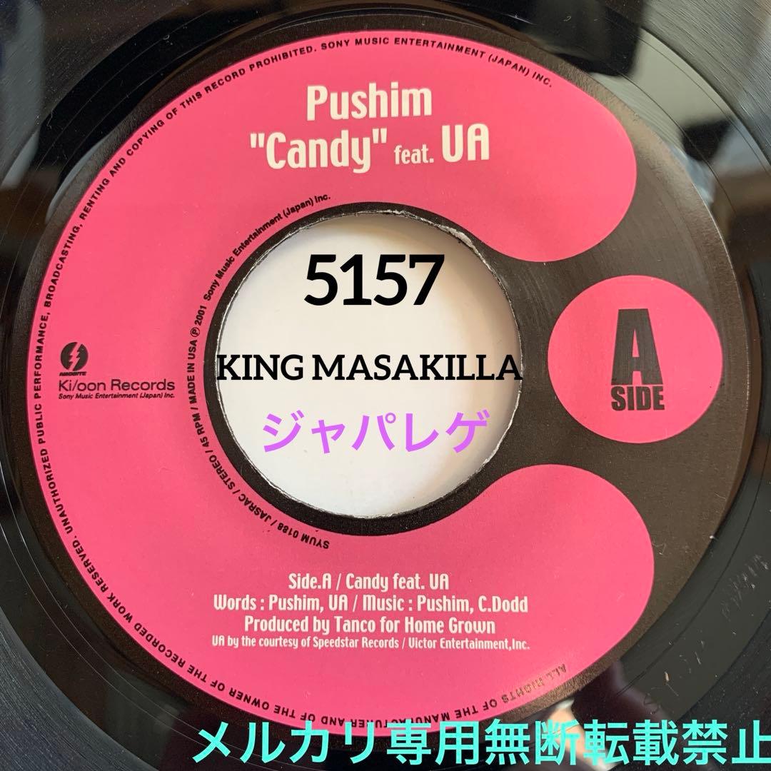 Vinyl Jewel様 リクエスト 2点 まとめ商品