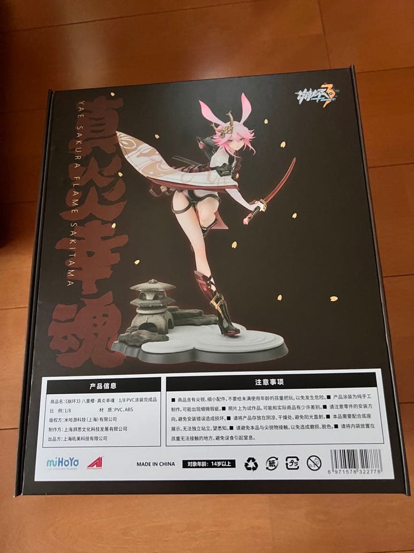 崩壊3rd 八重桜・真炎幸魂1/8スケール　未開封