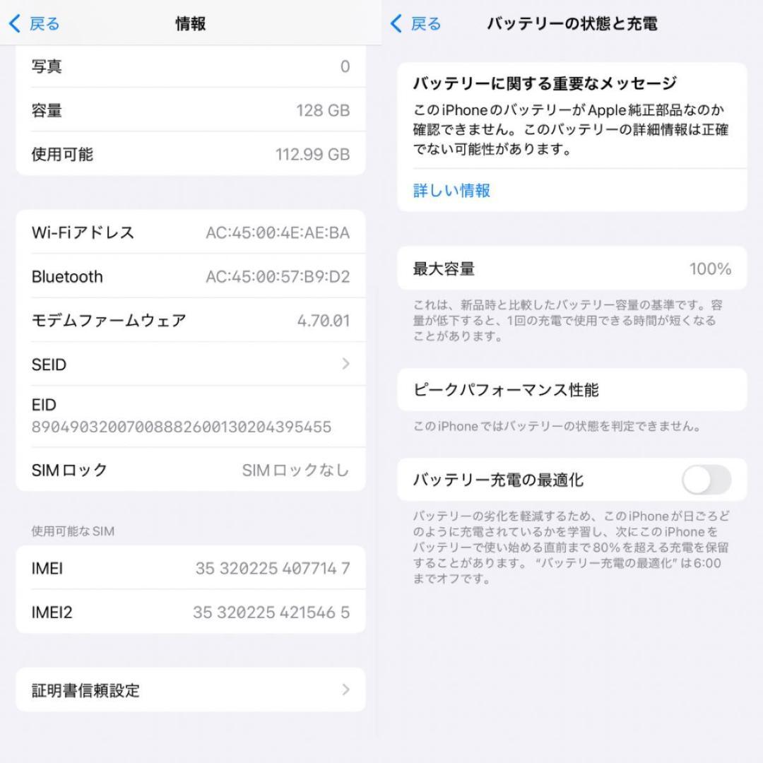 iPhone13 128GB 外装新品 ホワイト SIMフリー