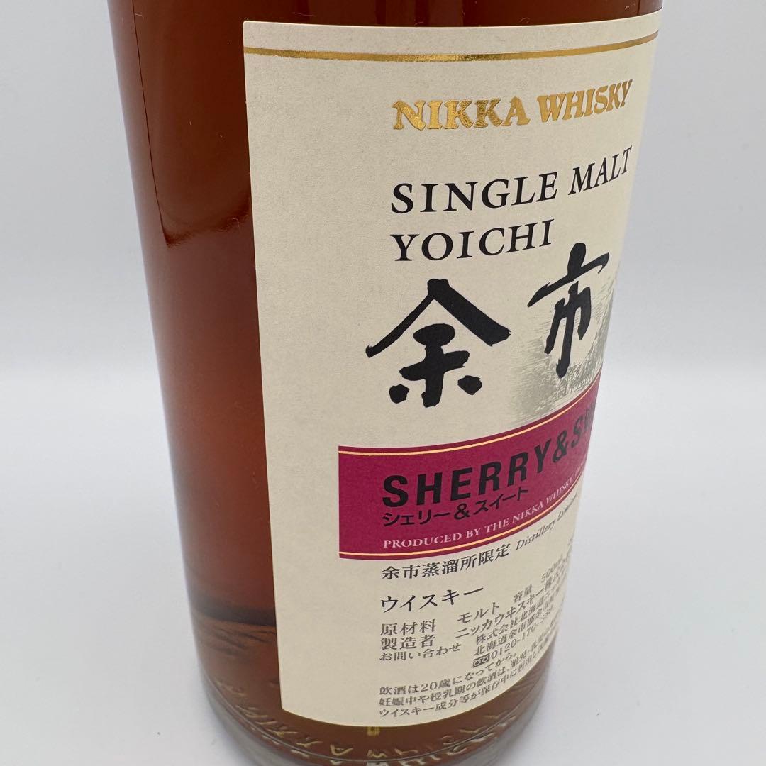 ニッカウィスキー　シングルモルト余市　シェリー&スイート