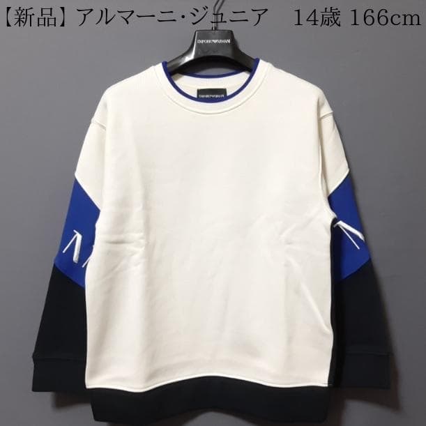 【新品・値下げ】エンポリオアルマーニ/ジュニア　刺繍スウェット　14A・14歳