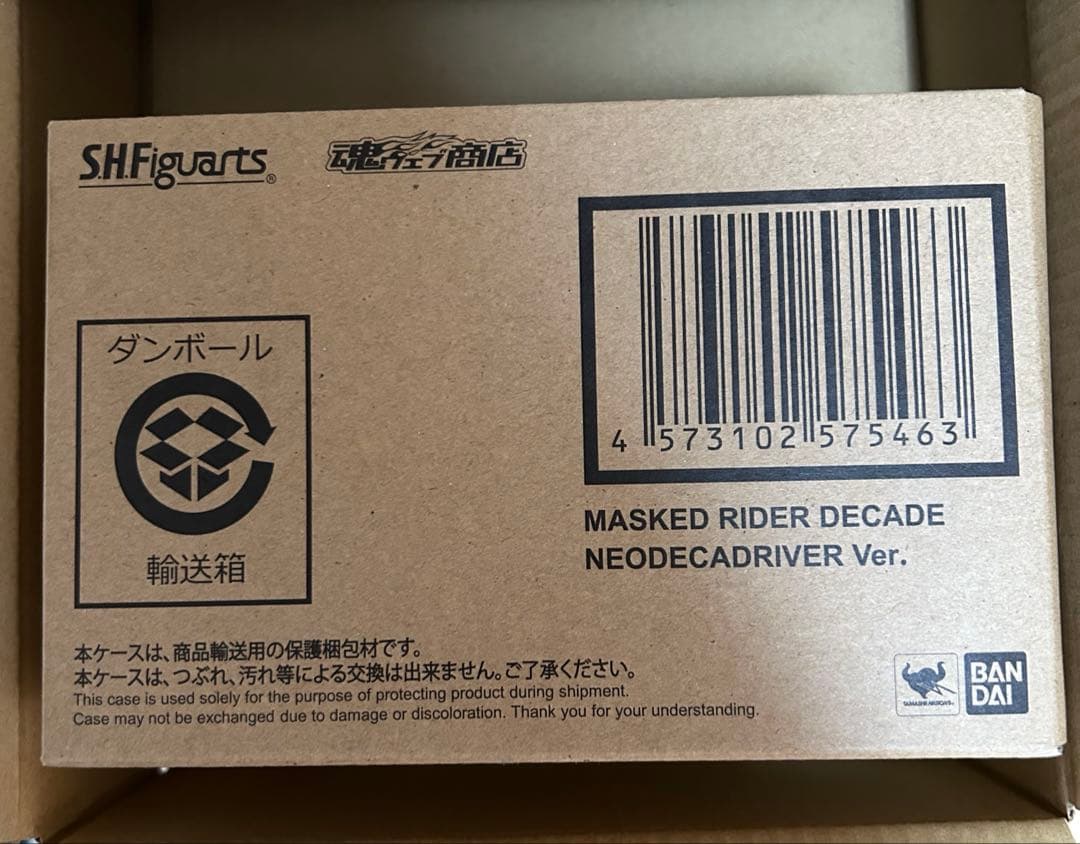 真骨彫製法　仮面ライダーディケイド（ネオ）、ディエンド　２点セット