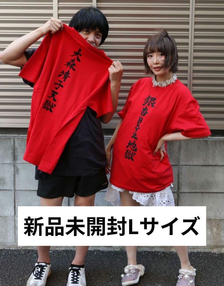 銀杏BOYZ　✕　大森靖子　コラボTシャツ　新品未開封
