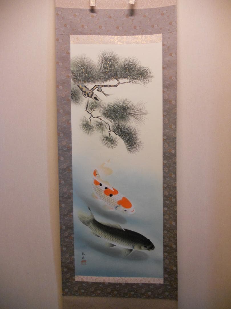 掛け軸 尾崎春秋 遊鯉 絹本 希少 軸装 茶道具 掛軸 美品 です。