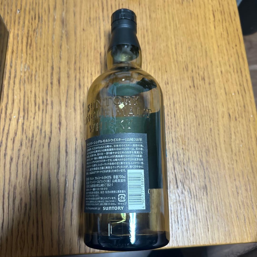 山崎 18年 シングルモルトウイスキー 700ml 空瓶と箱