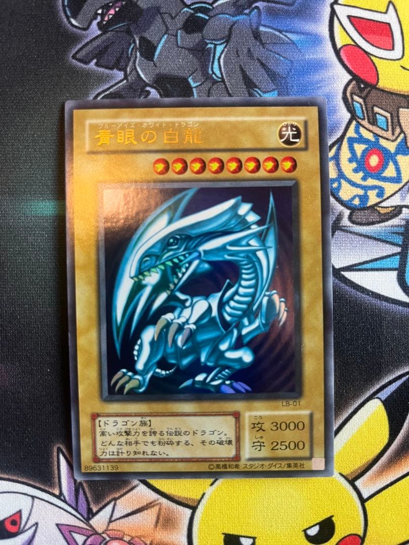 【みうみうさん専用出品】　ブルーアイズホワイトドラゴン　2期　3枚セット