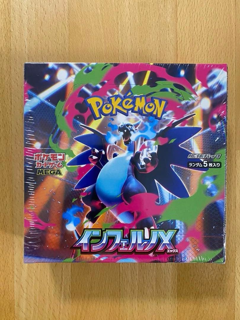 ポケモンカード インフェルノX / シュリンク付き【1Box】