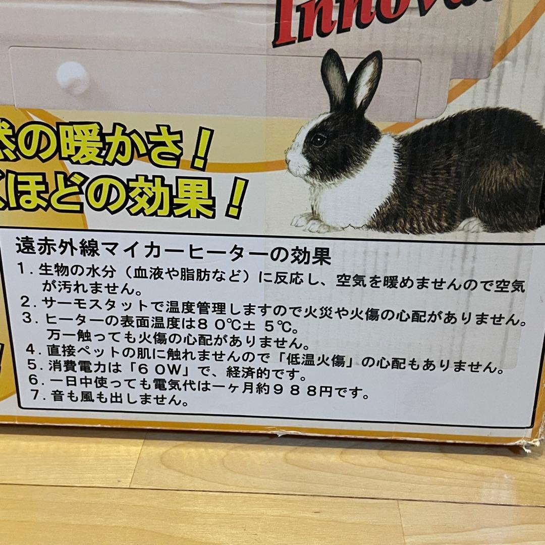 フューチャーアロー 遠赤外線　マイカヒーターII 鳥 小動物 爬虫類 ウサギ
