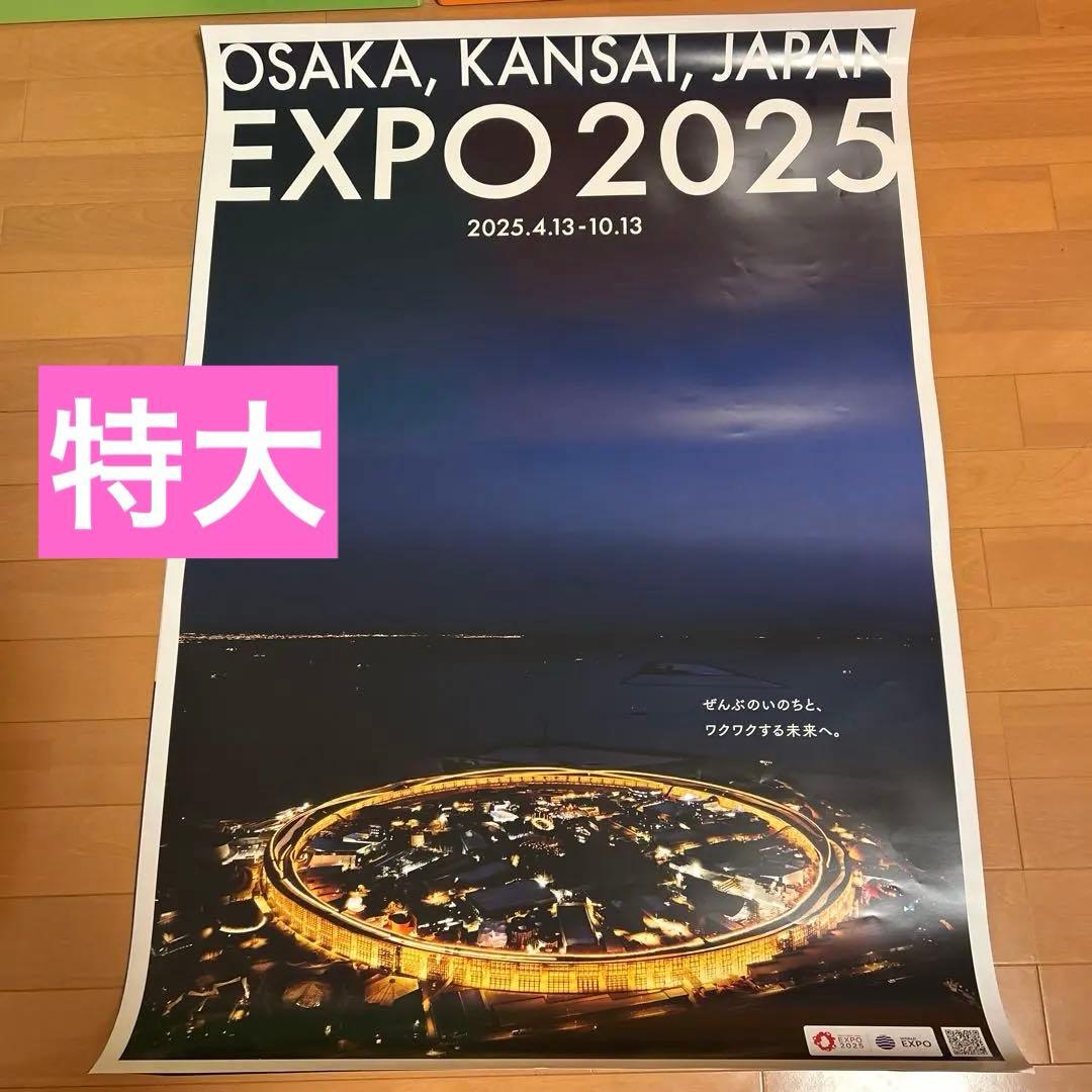 大阪・関西万博 EXPO2025 大屋根リング　夜景ポスター