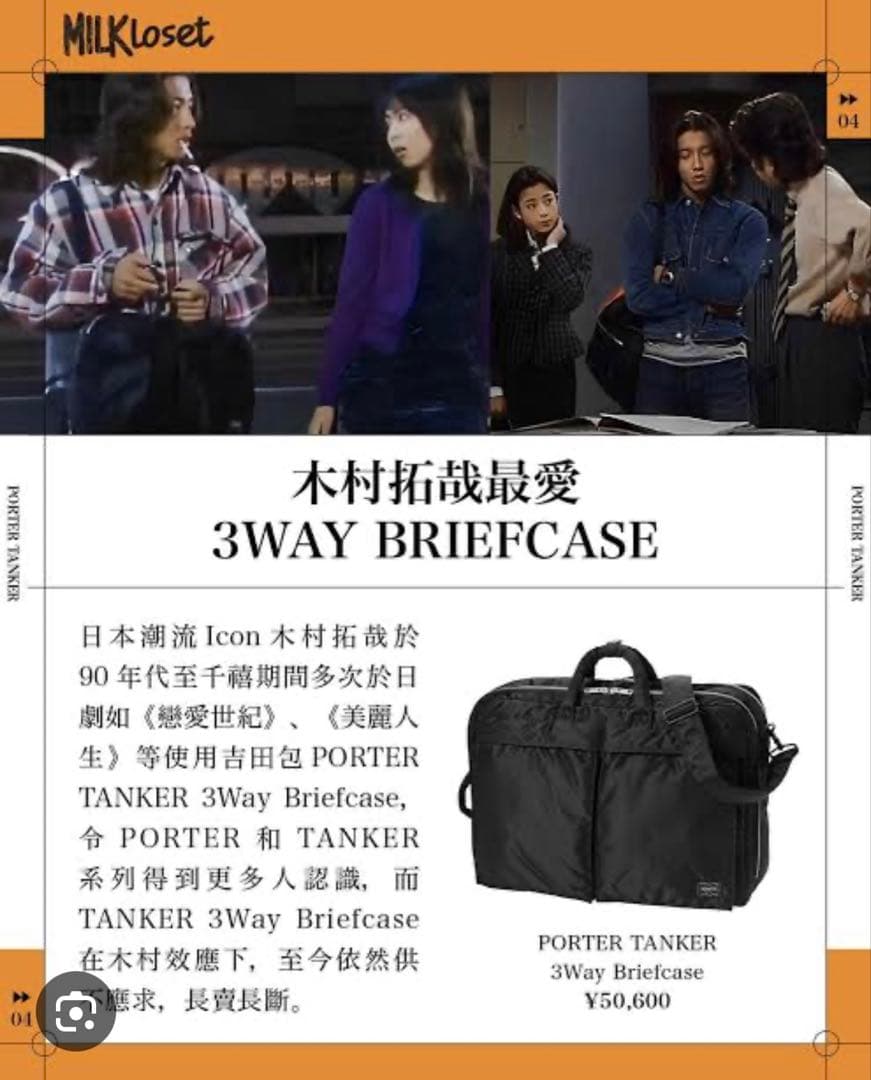 吉田カバン　ポーター　PORTER ビジネスバッグ　極美品　就職活動　最終面接