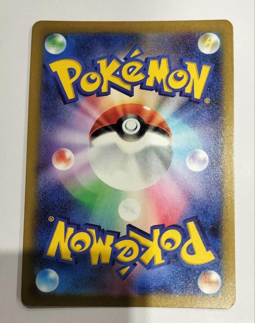 ピカチュウ EX SAR 200HP テラスタル