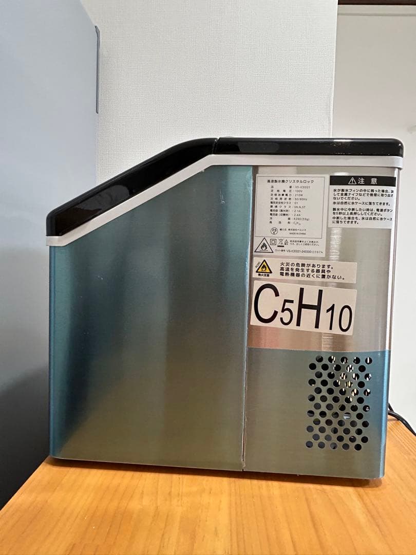 高速製氷機 クリスタルロック