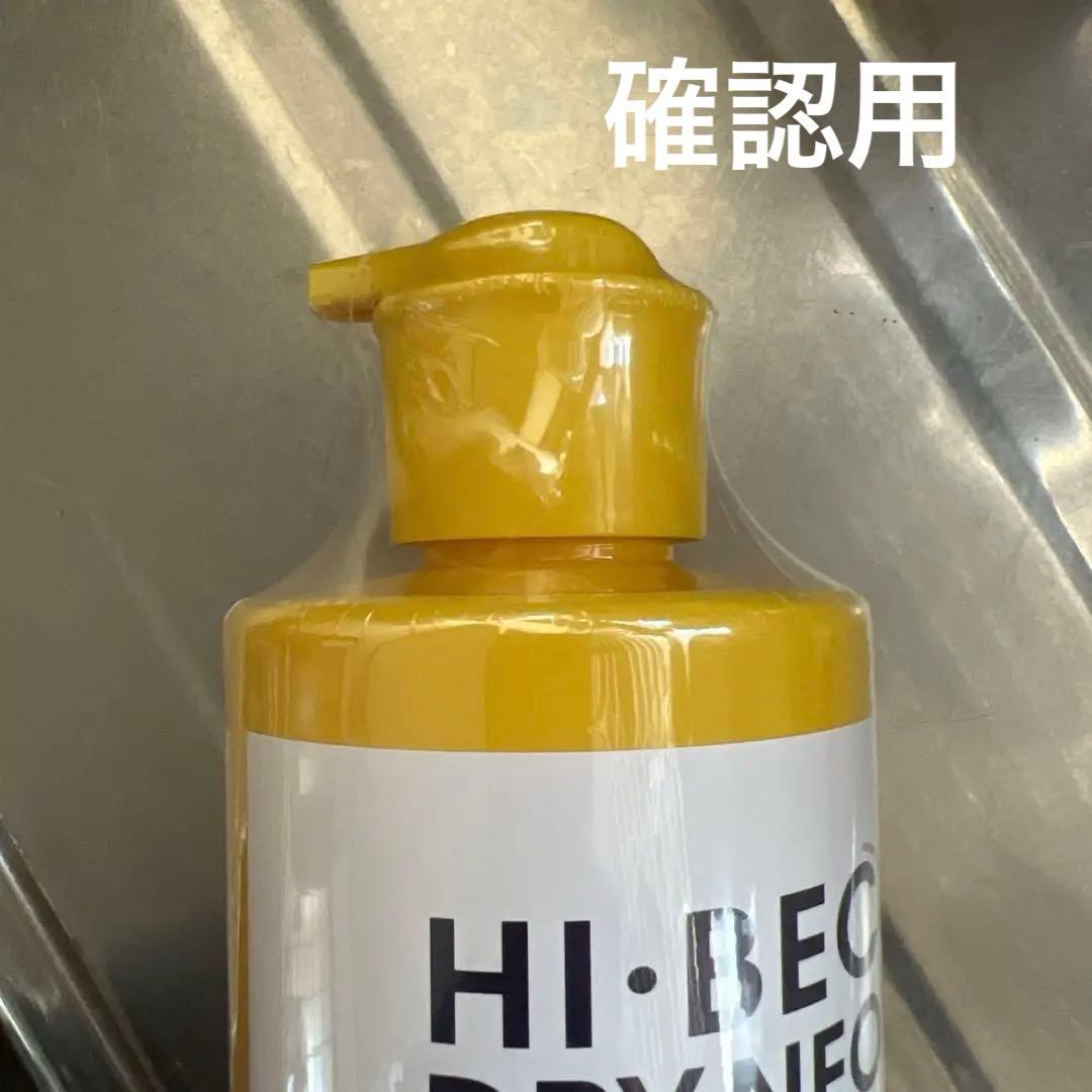 Baybridge様 最新ハイベックドライネオ✨ご確認用