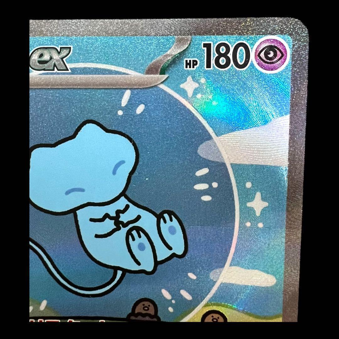 ポケモンカードゲーム 【ミュウex】347/190 SAR