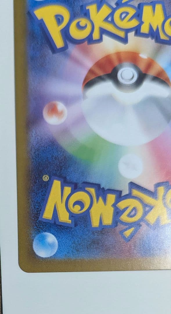 メガリザードンX EX ポケモンカード SAR インフェルノX ポケカ