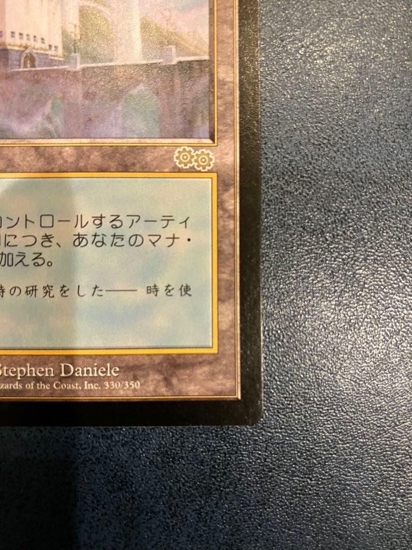 トレイリアのアカデミー マジック：ザ・ギャザリングMTG