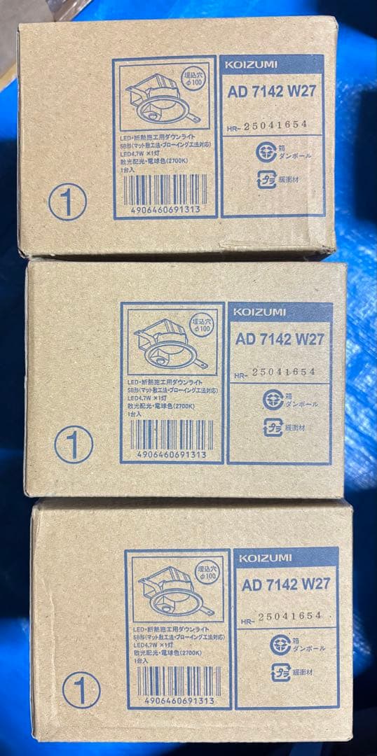 コイズミ照明 LED高気密SBダウンライト AD7142W27 人感センサー