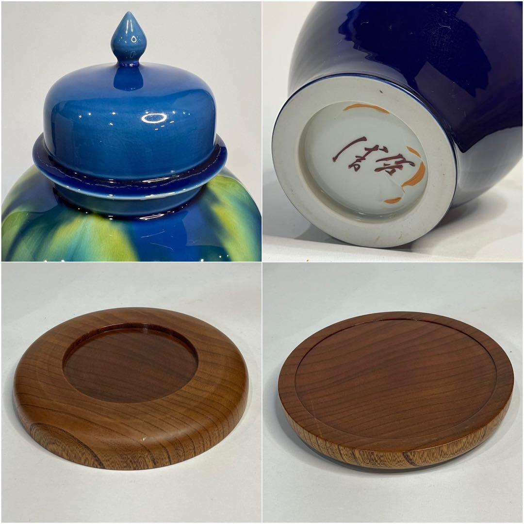 【人間国宝】三代 徳田八十吉 碧明燿彩 飾壺 沈香壺 31cm 台付