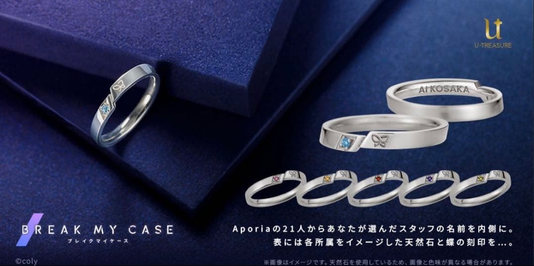 ブレイクマイケース リング 綾戸恋 13号