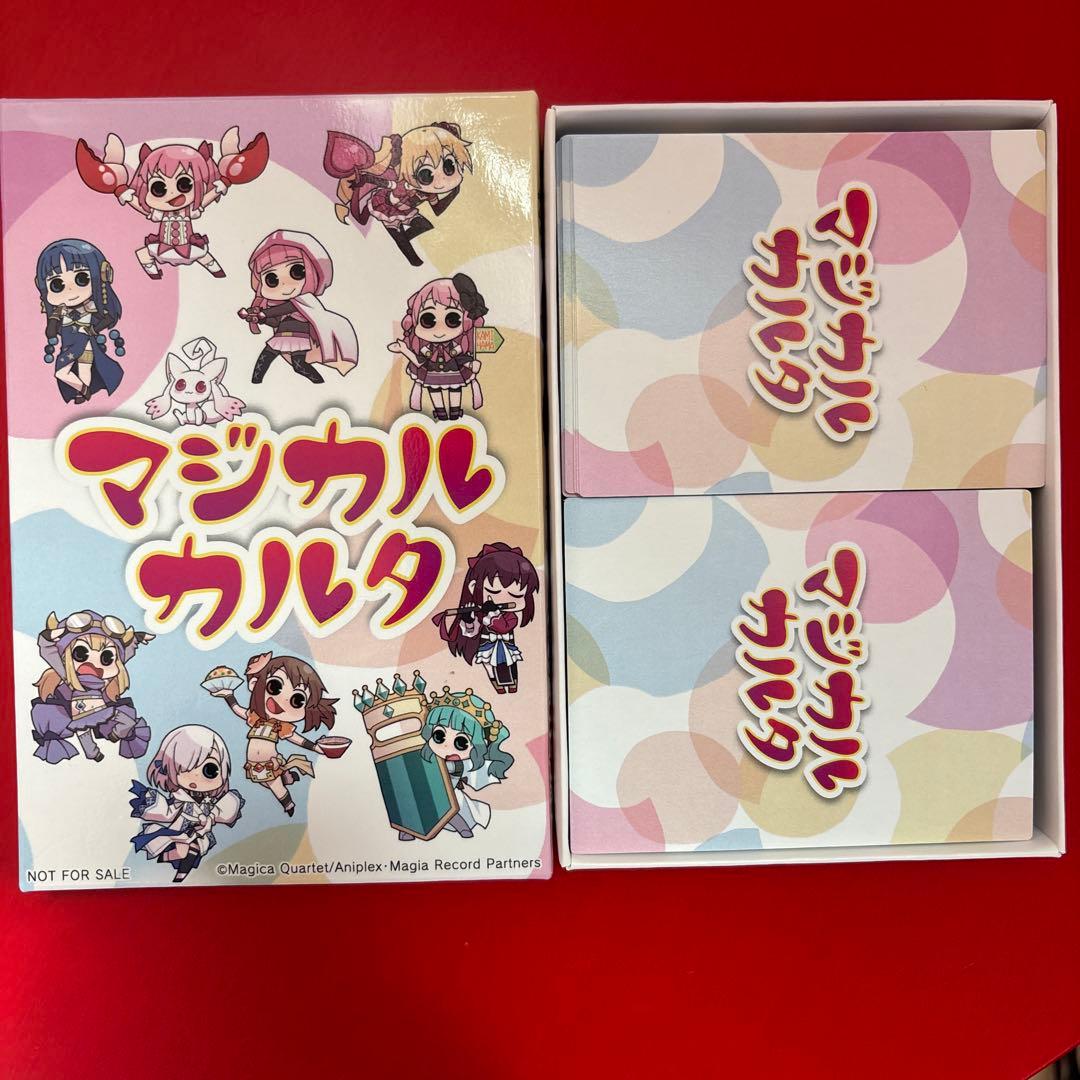 【激レア品】マギアレコード　マジカルカルタ