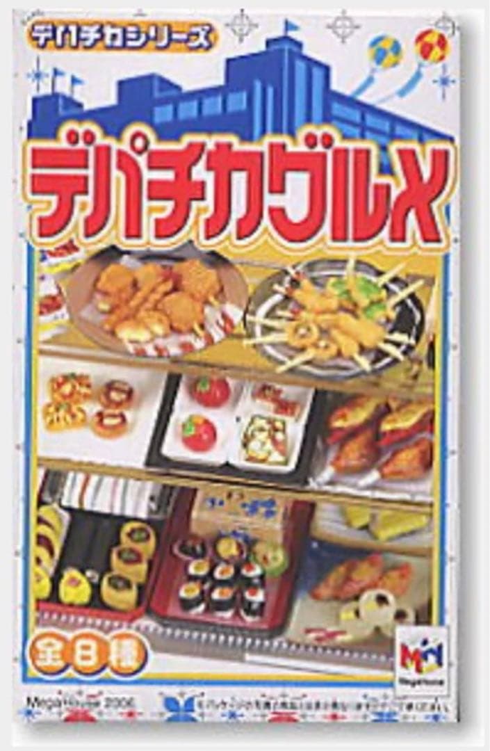 【新品・未開封】メガハウス　デパチカグルメ