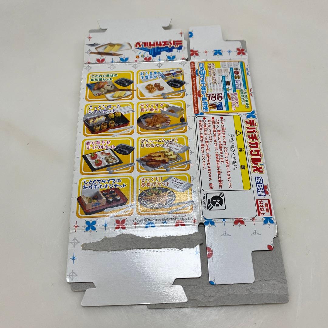 【新品・未開封】メガハウス　デパチカグルメ