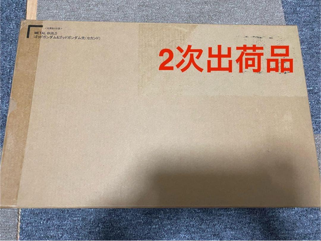 LBUILD ゴッドガンダム&ゴッドガンダム弐 輸送箱未開封品