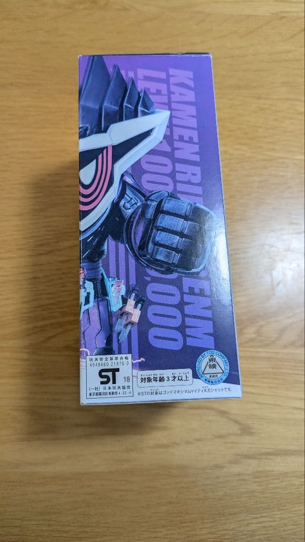 【開封済未使用・新品電池付属】DXゴッドマキシマムマイティXガシャット