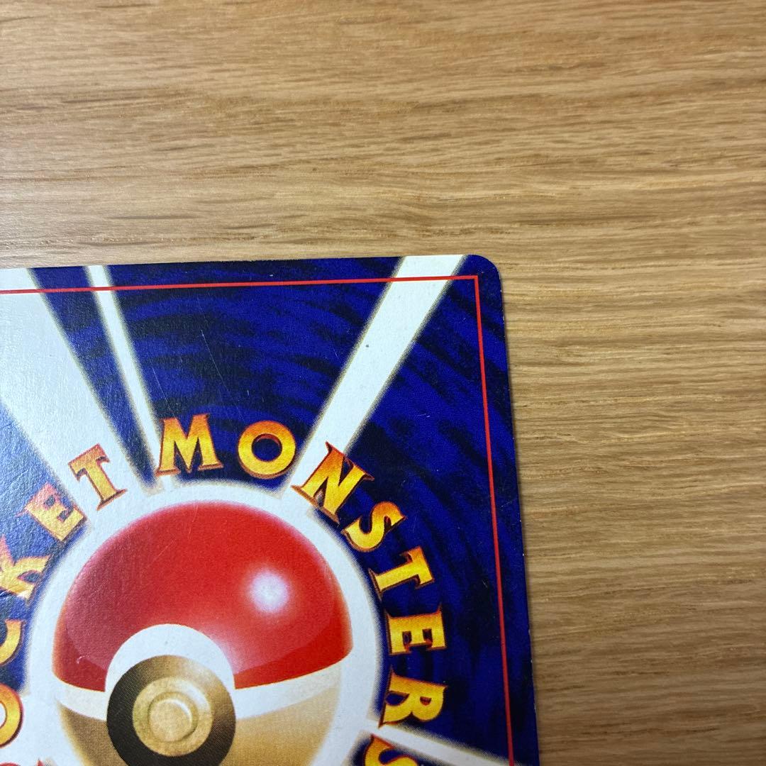 ひかるミュウ　ポケモンカード　旧裏　コロコロ