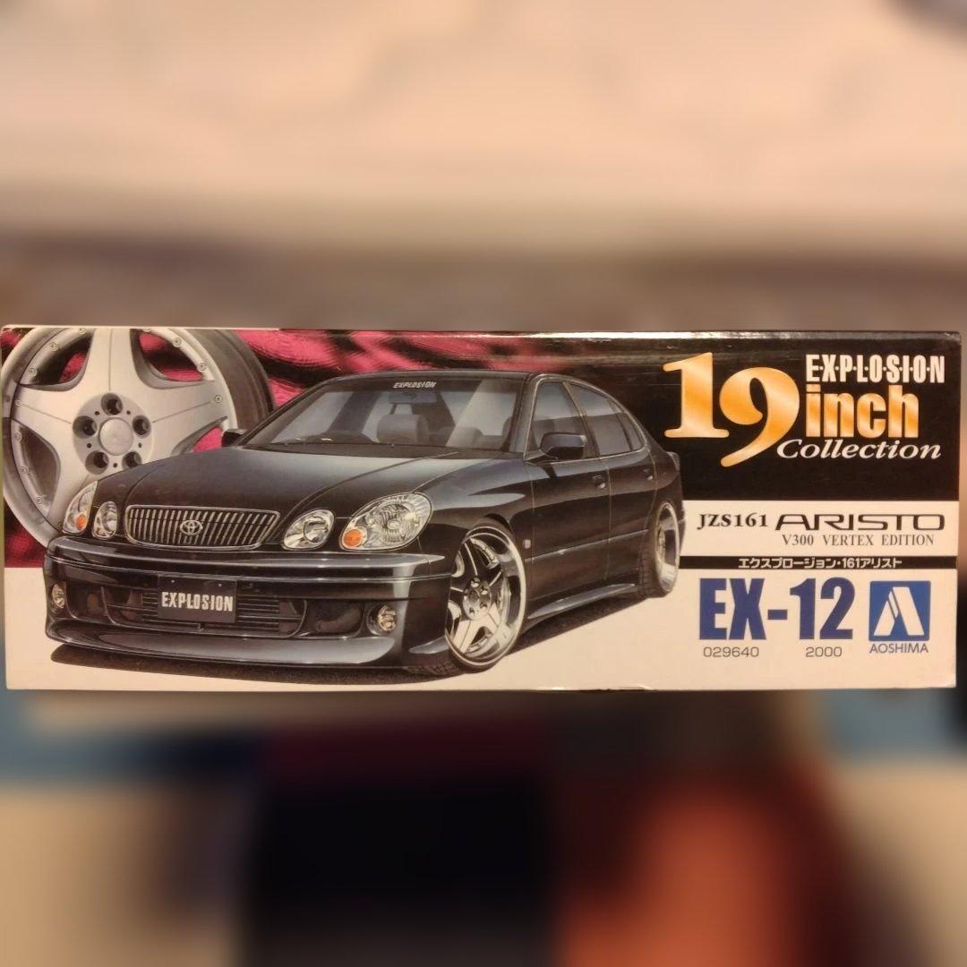 アオシマ　jzs161アリスト　19inch Collection