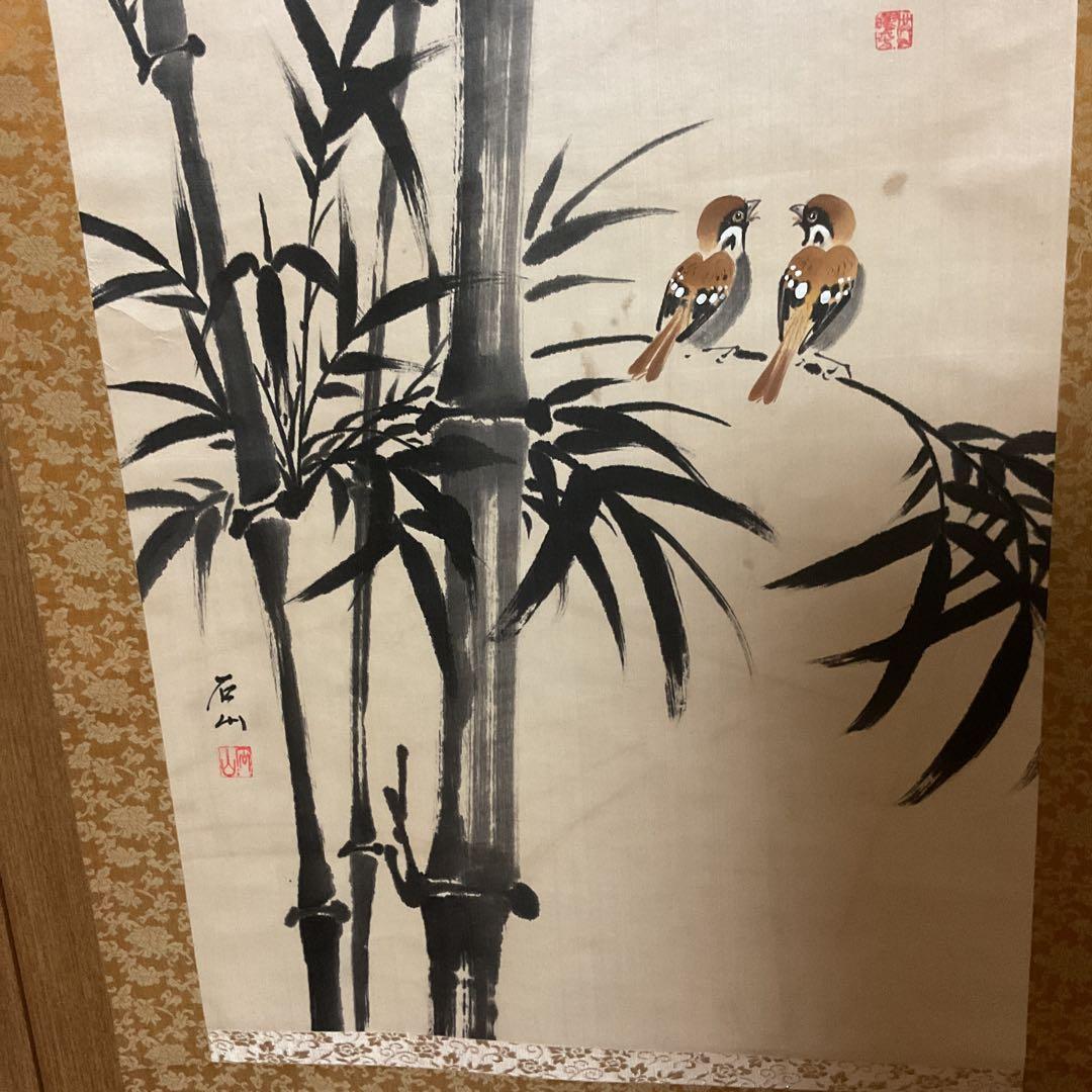 石 山 筆 【 肉筆 】 絹本掛軸 著色水墨画 共箱 落款印譜在