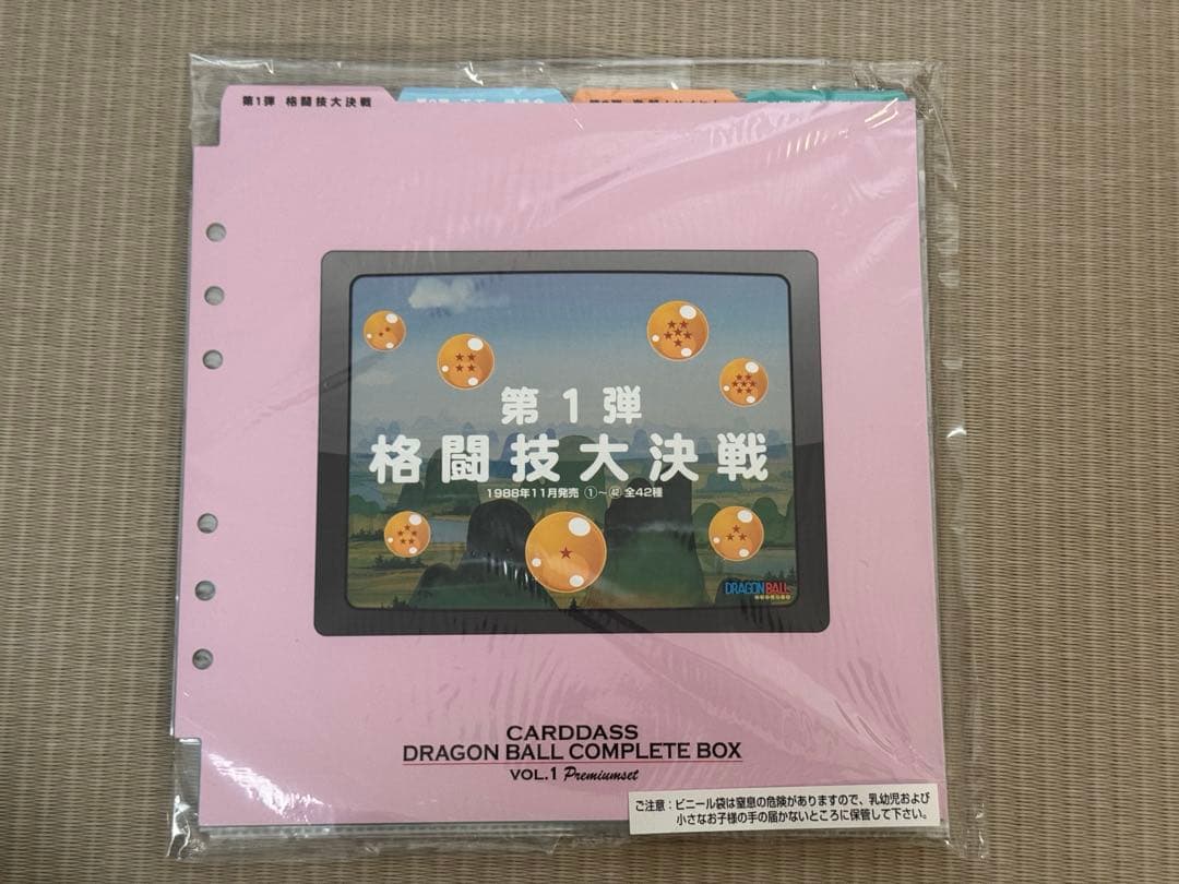 カードダス　ドラゴンボール　コンプリートボックス　vol.2 プレミアムセット