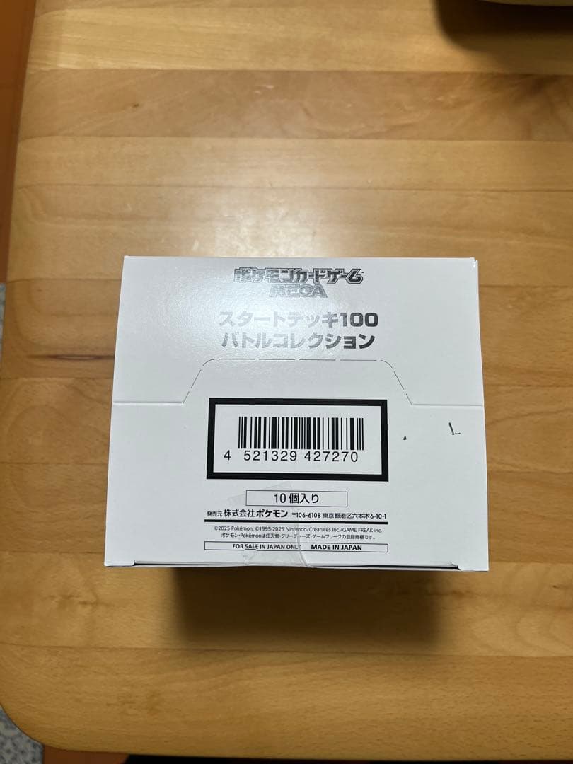ポケモンカードゲーム MEGA スタートデッキ100 10個