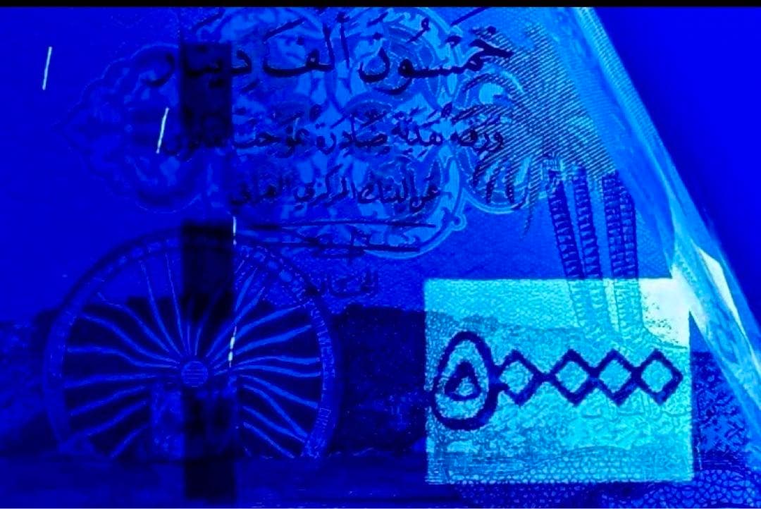 イラクディナール50000紙幣　5枚.