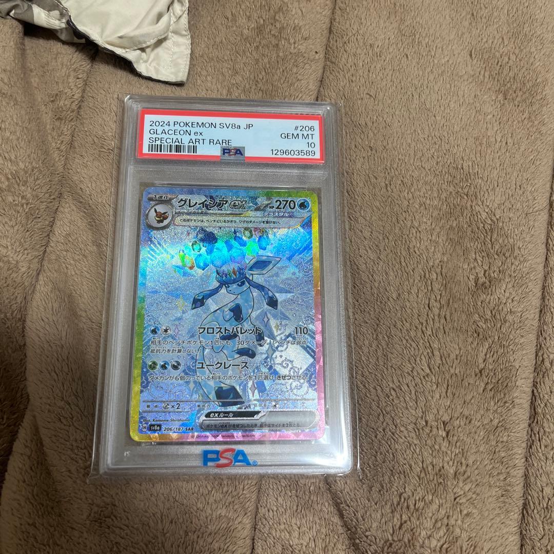 PSA10 ポケモンカード　グレイシアSAR