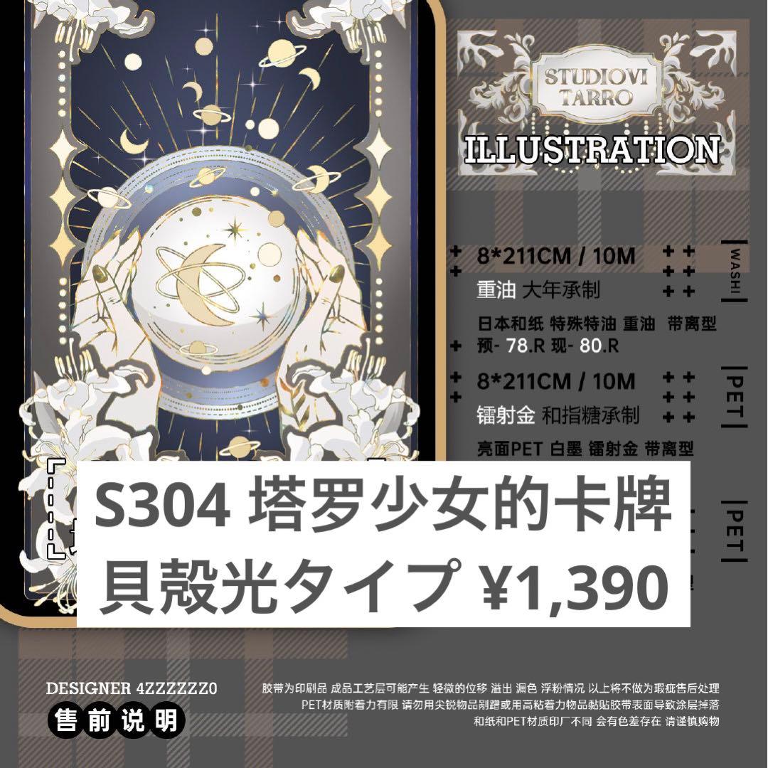 八智 リクエスト 9点 まとめ商品