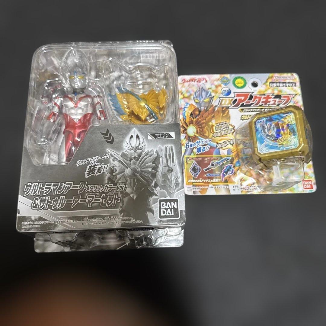 サトゥルーアーマー　まとめ売り