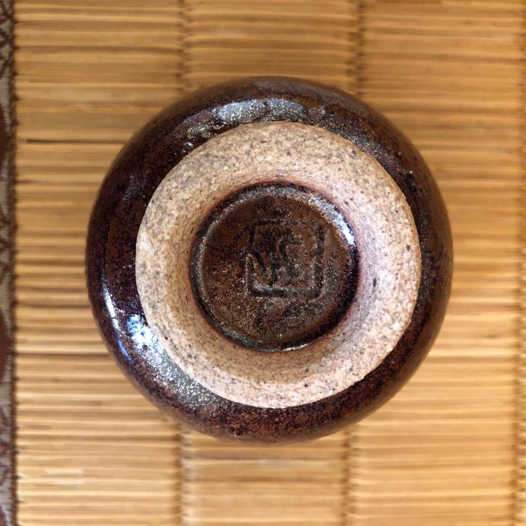 ぐい呑み 山愁焼 薩摩焼 焼物