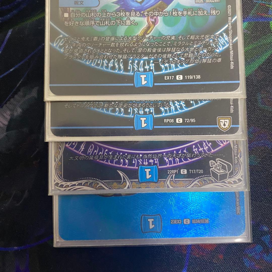 青魔道具 調整パーツ付き 高レート