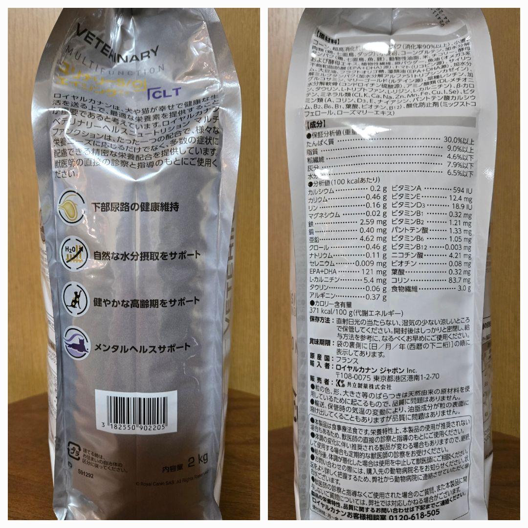 ロイヤルカナン　ユリナリーS/Oエイジング7+CLT　猫用