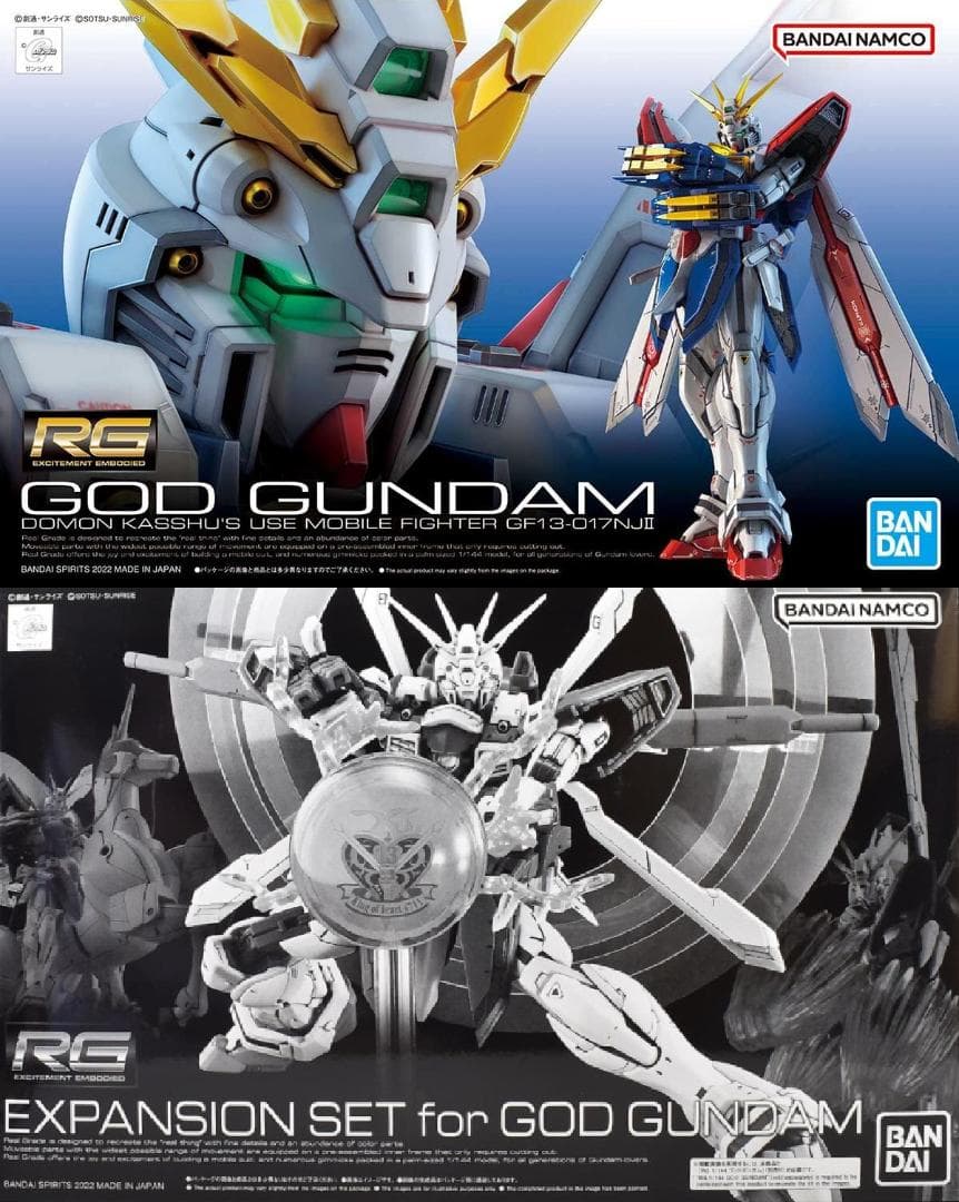 ガンプラＲＧ2点セット ゴッドガンダム＆ゴッドガンダム用 拡張セット