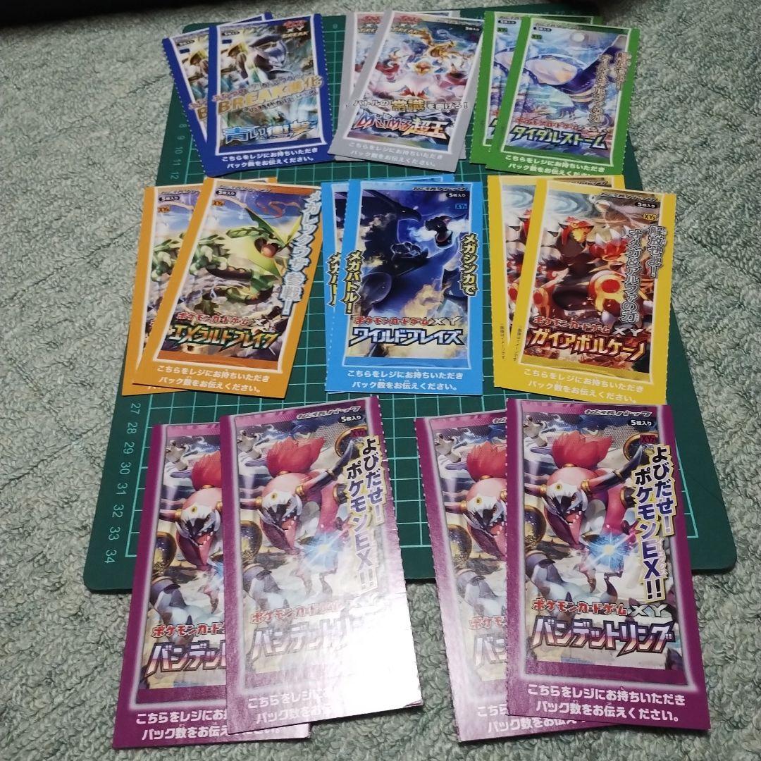 ポケモンカードゲーム　パックダミー　セット