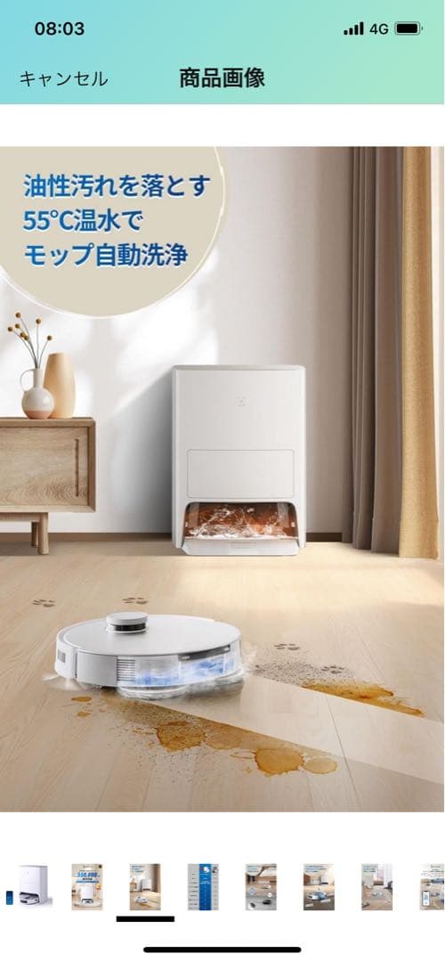 [新品未開封] ECOVACS DEEBOT T20 OMNI ロボット掃除機