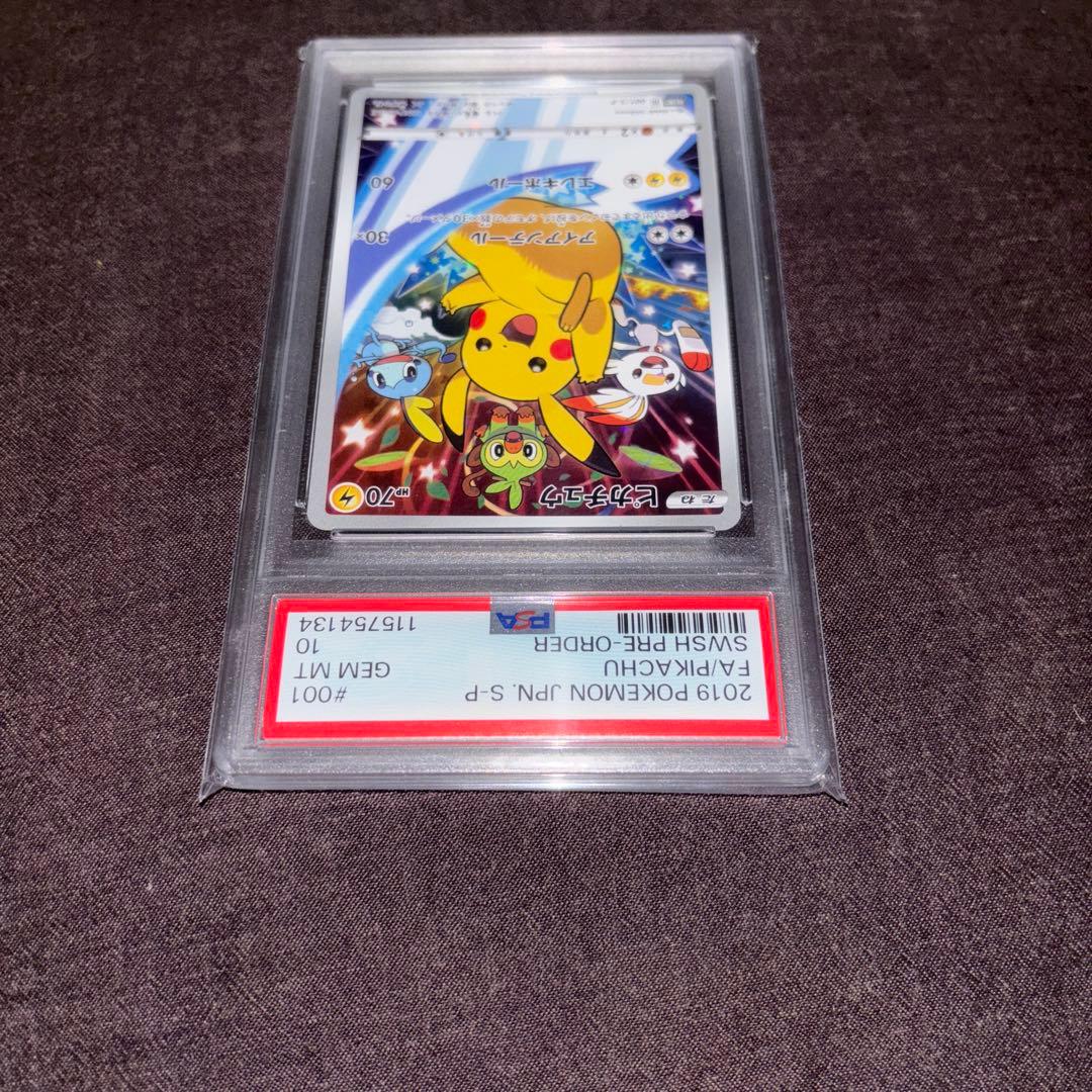 セブンイレブンプロモ　ピカチュウ　PSA10