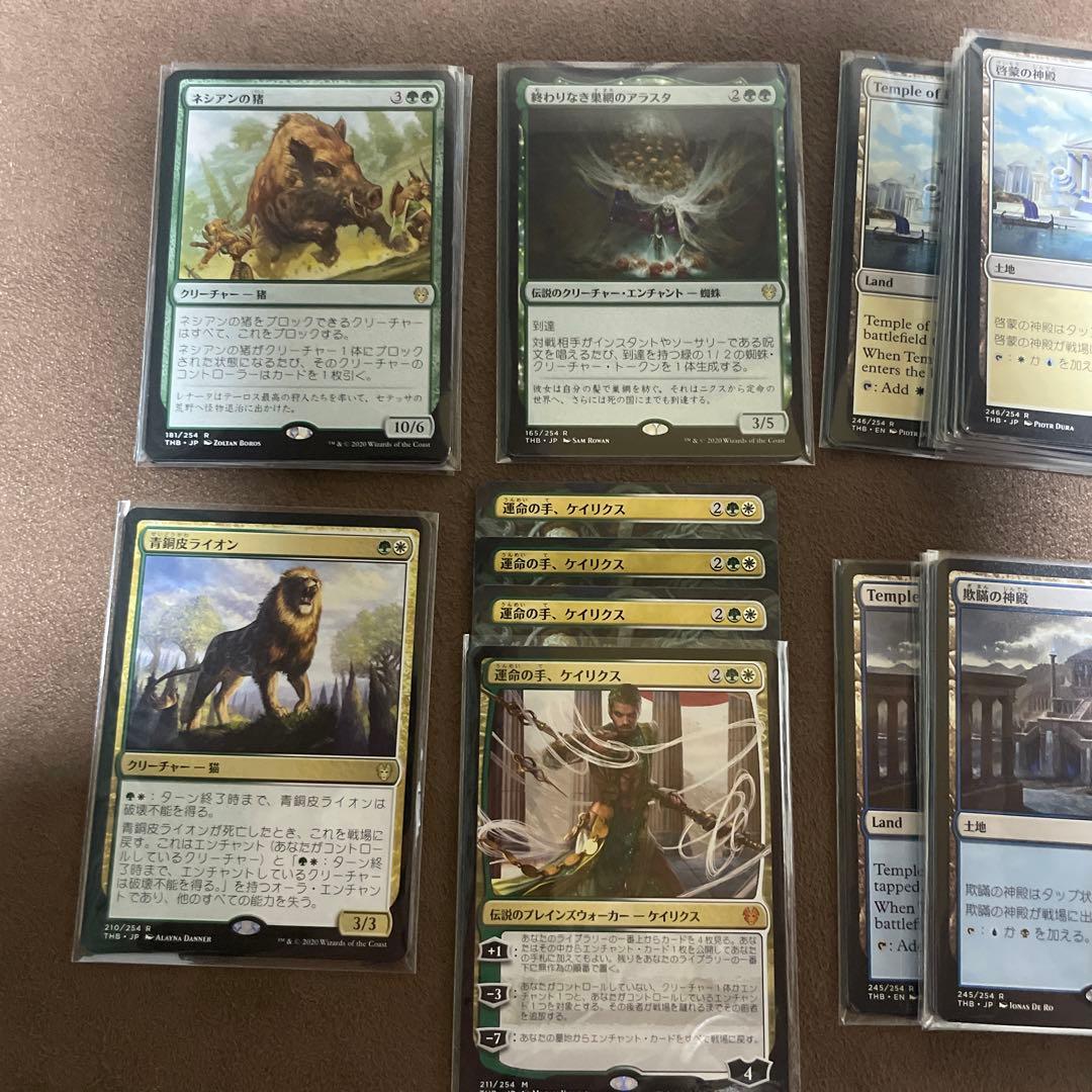 [H] MTG THB テーロス還魂記　安価レア、神話レアバラ売り